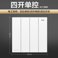 欧普W17系列 白色系列 四开单