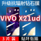 飞膜宝vivoX21ud钻石膜全屏覆盖X21ud钢化膜高清抗蓝光防摔防爆手机贴膜
