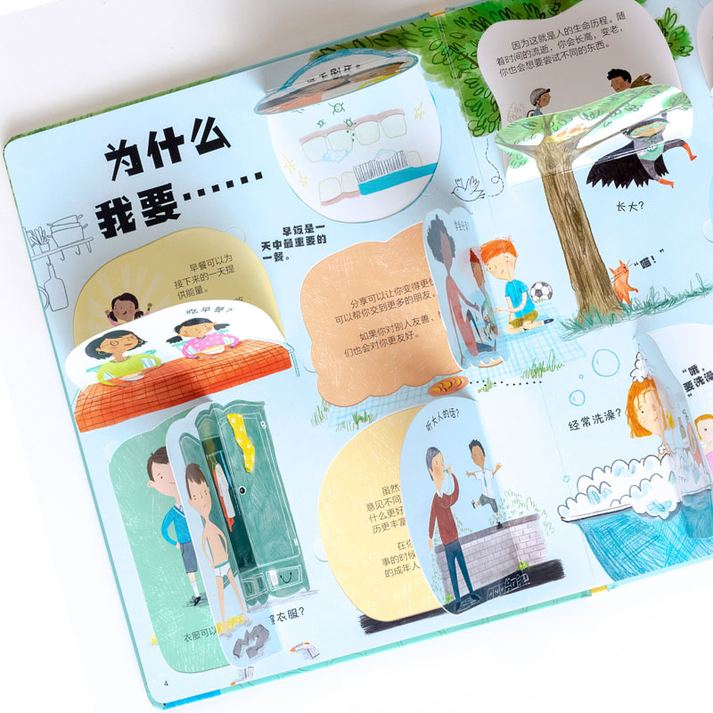 醉染图书成长9787544860高清大图