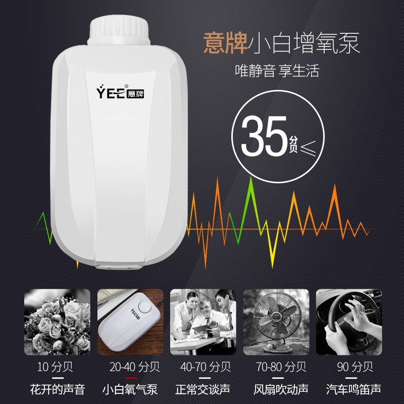 意牌意品水族箱充氧泵增氧泵鱼缸增氧机小型氧气泵双孔高清大图