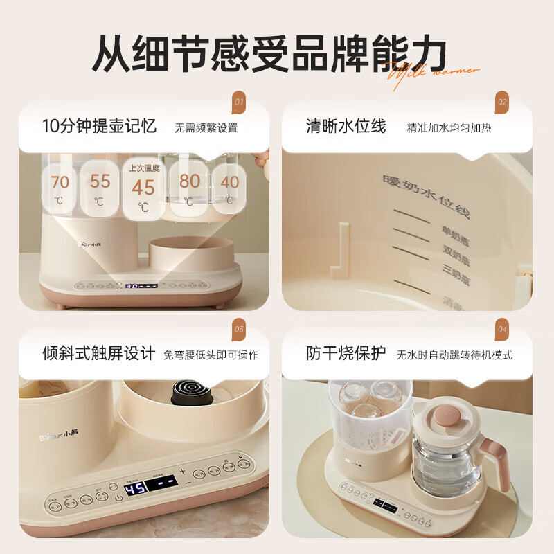 小熊(Bear)恒温水壶奶瓶消毒器带烘干一体机恒温壶二合一 TNQ-C12K5 1.2L高清大图