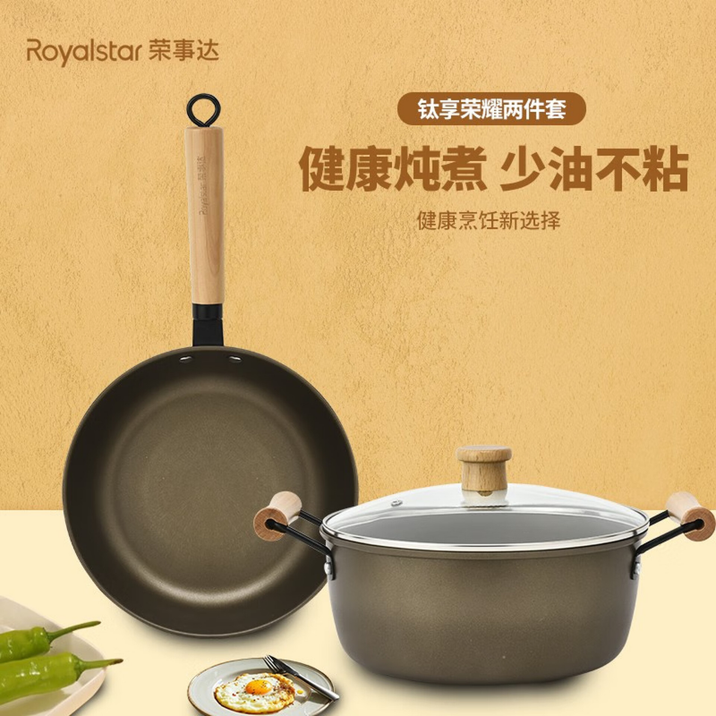 爱仕达厨具电器套装(爱仕达电压力锅AP-Y50E907+荣事达钛享荣耀两件套炒锅RG-ZTS2808SN)高清大图