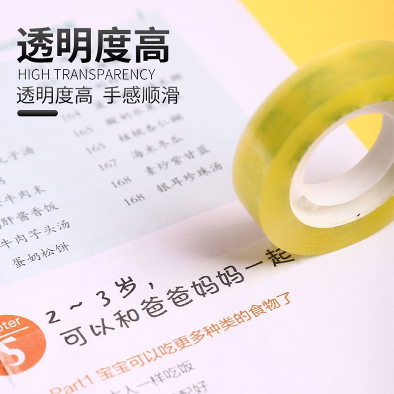 透明胶带 小胶带高粘文具胶带花店办公包装透明 办公胶带