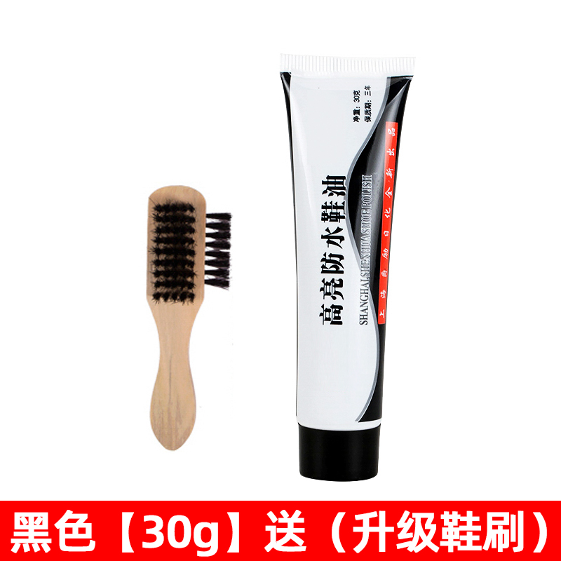【补贴10%】鞋油黑色无色皮鞋真皮保养油刷鞋擦皮衣清洁护理通用膏防水油擦鞋 黑色30克1支送鞋刷