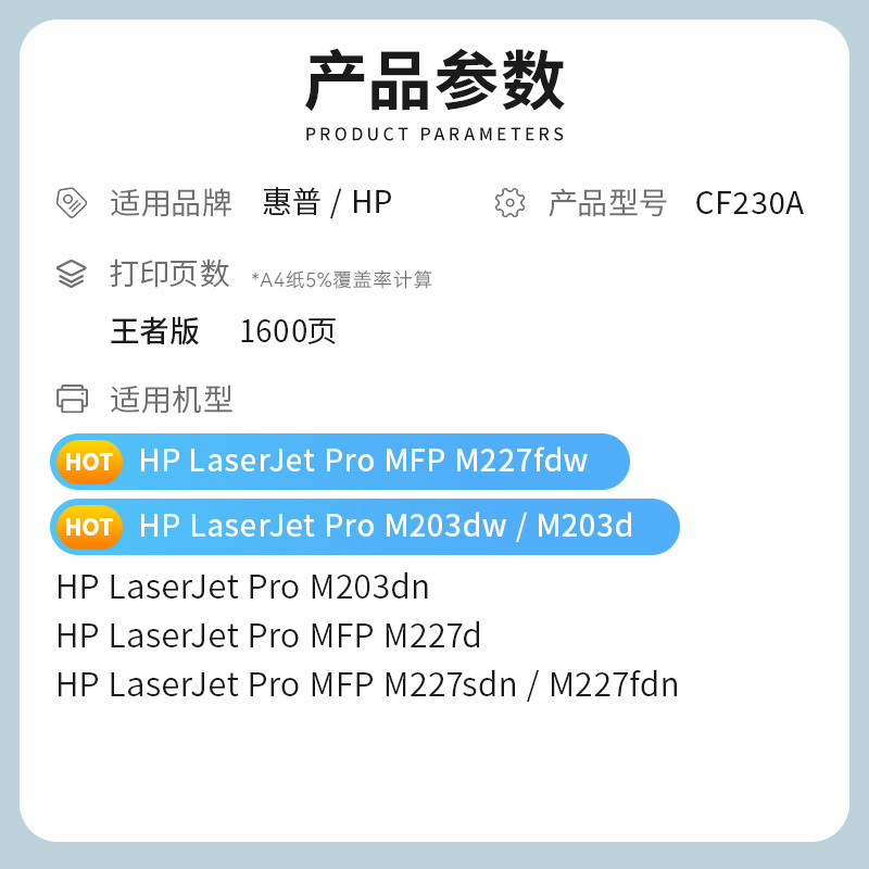 才进王者版适用惠普m227fdw硒鼓原装m203dw/dn/d粉盒m227d/sdn/fdn碳粉hp30a墨盒