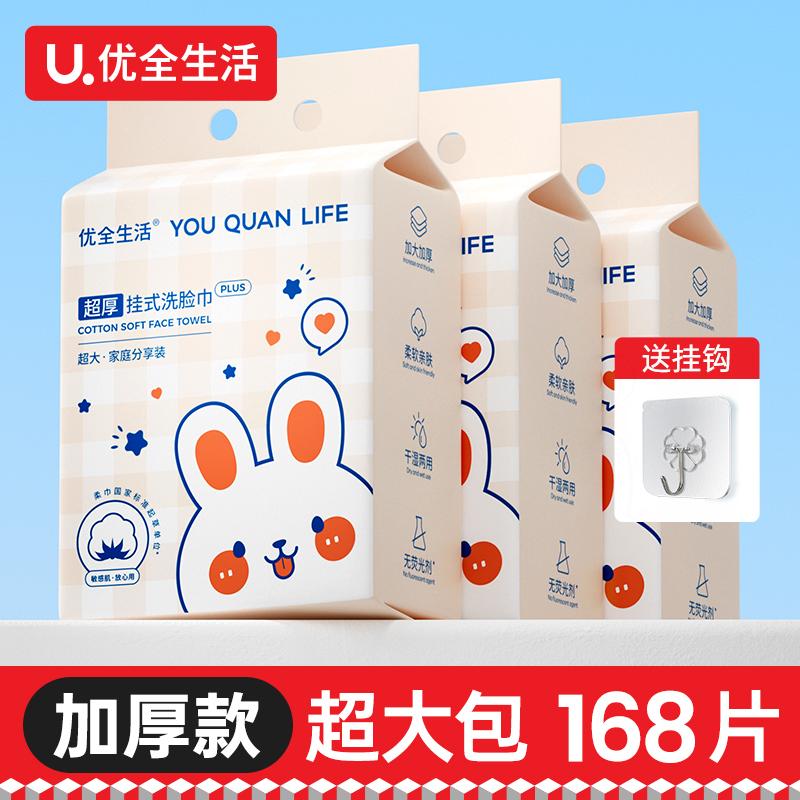 诗帛优全生活系列一次性洗脸巾柔巾洗面擦脸洁面巾多款式多规格