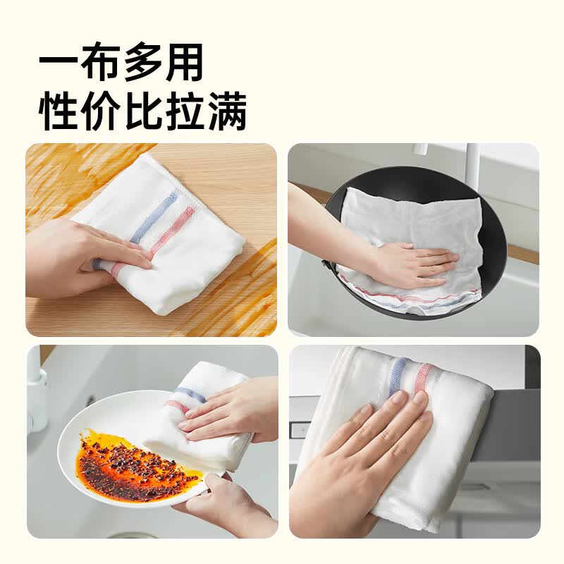 炊大皇 绵柔清洁抹布厨房洗碗布擦手擦桌子布2片高清大图