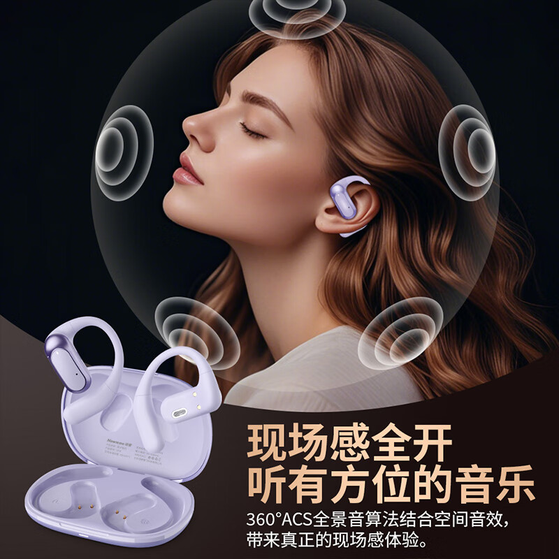 纽曼 LY56 降噪开放式蓝牙耳机LY56 主动降噪耳机 运动跑步骑行通话降噪 低延迟长续航通!高清大图