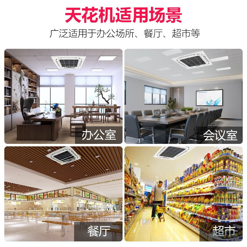 美的无风感天花机中央空调家用5匹二级能效变频冷暖商铺办公室工厂车间商用天井机嵌入式吸顶空调RFD-120QW/G2-2S高清大图