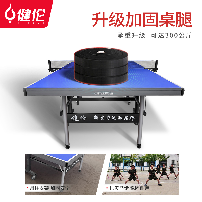 健伦(JEEANLEAN) 乒乓球桌室内家用可折叠比赛专业标准移动乒乓球台户外 25mm蓝灰款 PPQZ-SN3625高清大图