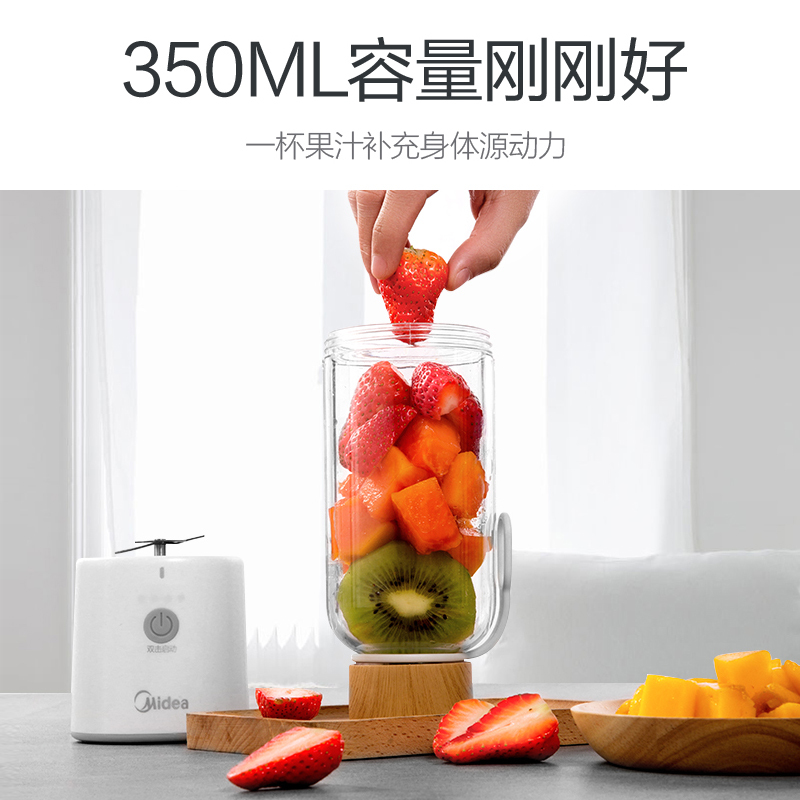 美的(Midea)随行杯便携榨汁机按键式多功能智能迷你小型果汁机家用可充电可做充电宝榨汁杯料理机LZ15Easy209
