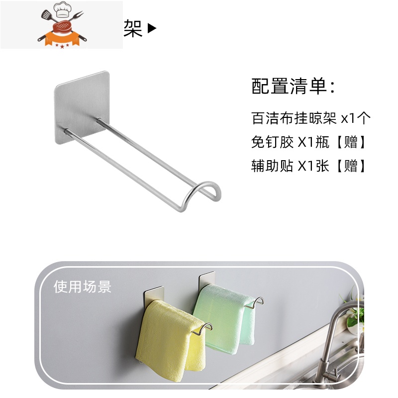 厨房置物架砧板架刀架水槽水龙头挂篮收纳器免打孔壁挂式锅盖架 敬平 百洁布挂晾架(1套)刀具架
