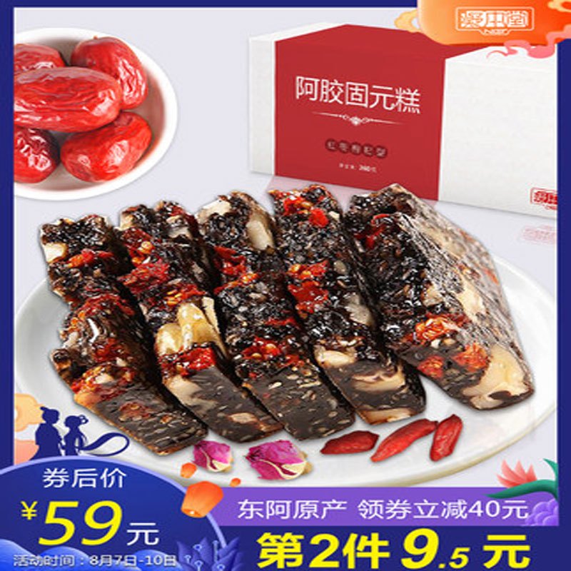 凝本堂 阿胶糕即食女纯手工260g 红枣阿胶膏 盒装