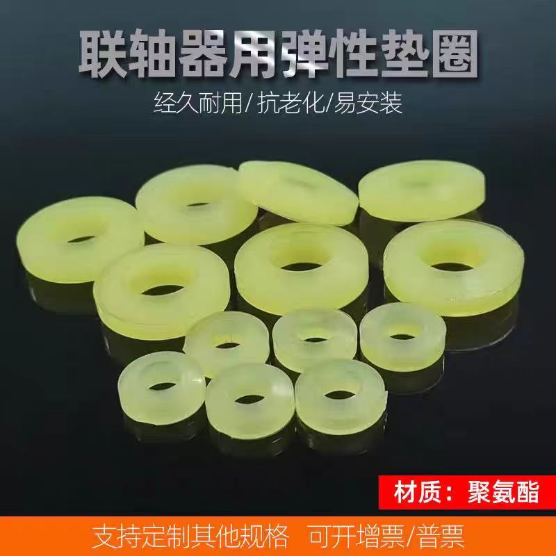 中锦科技 弹性圈减震垫 内径14mm外径27mm[聚氨酯] 个