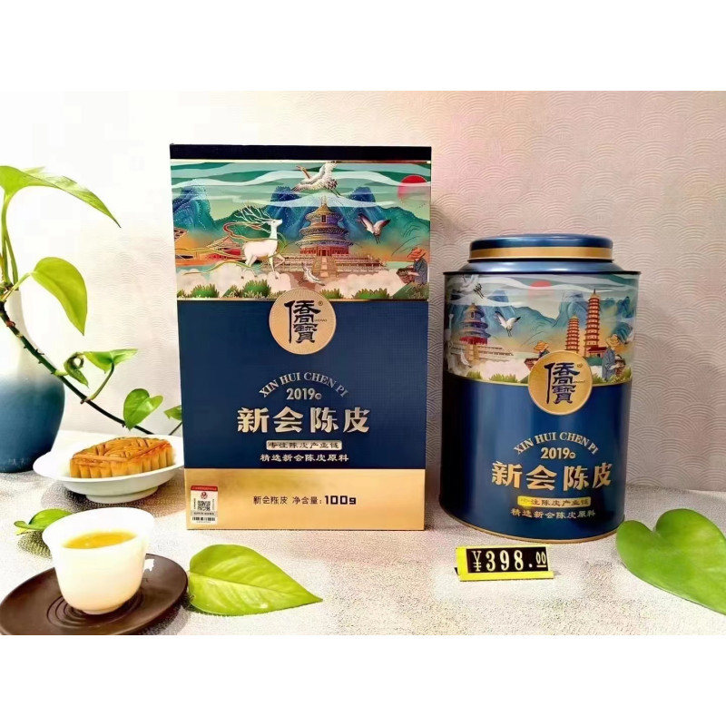 僑寳 侨宝 陈皮2019年蓝色至尊