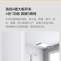 欧普照明(OPPLE) 双核取暖+照明+换气+吹风 四合一 PTC陶瓷双核浴霸暖风模块嵌入式集成吊顶卫生间风暖浴霸暖风机