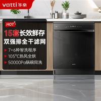 华帝(vatti)变频洗碗机15套嵌入式洗消一体 热风烘干五星消毒超一级水效 独立式热风烘干高温消毒 D1000M洗碗机
