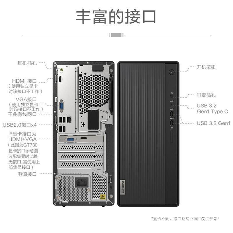联想(Lenovo)擎天T510A-14 台式电脑 21.45英寸屏I5-11400 8G 1T 集显