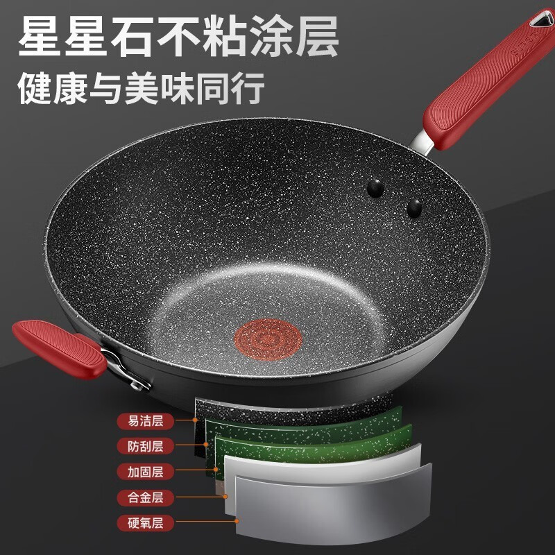苏泊尔(SUPOR)炒锅 PC30W8 火红点无油烟炒锅 星星石系列 电磁炉燃气通用 30cm 适合2-3人 无副柄