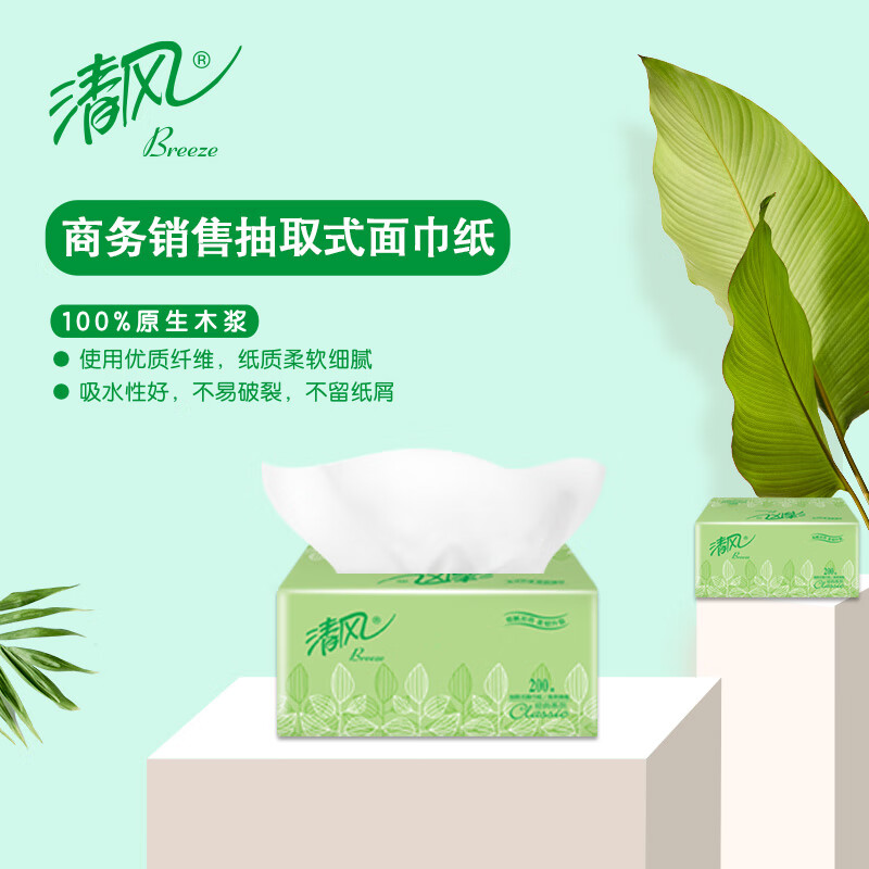 清风 软包抽取式面巾纸 BR38AE1 190*132mm双层 200抽/包 3包/提 16提/箱高清大图
