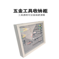 茂皿 工具收纳柜 440*400*85 组