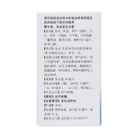 库存现发]同仁堂 藿香正气水 10ml*10支 液体剂 胃肠用药解表化湿感冒呕吐泄泻 防暑解暑中暑头晕 液体剂 感冒咳嗽