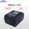 得实(DASCOM)DL-620 桌面型条码打印机. 热敏打印机. 便携式打印机.
