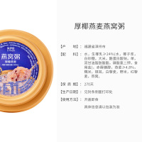 来伊份 厚椰燕麦燕窝粥礼盒1200g(6盒装) 休闲零食送礼团购