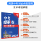 生物[全国通用] 初中通用 [正版]2024版中考必刷卷真题分类集训数学语文英语物理化学政治历史地理生物小四门全国通用初
