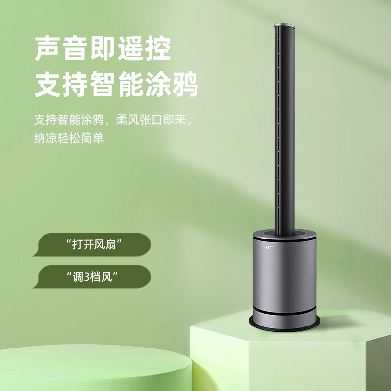 SK无叶风扇超静音家用智能温控冷暖两用空气净化电风扇塔式落地扇 SKJ-CR019H 黑色