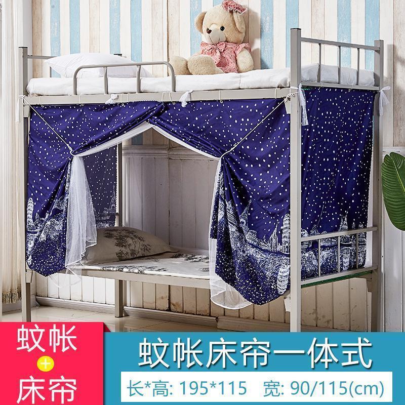 家柏饰(CORATED)学生宿舍床帘蚊帐两用一体式物理遮光帘子布上铺下铺男女床幔窗帘 水上城堡 1.2m（4英尺）床