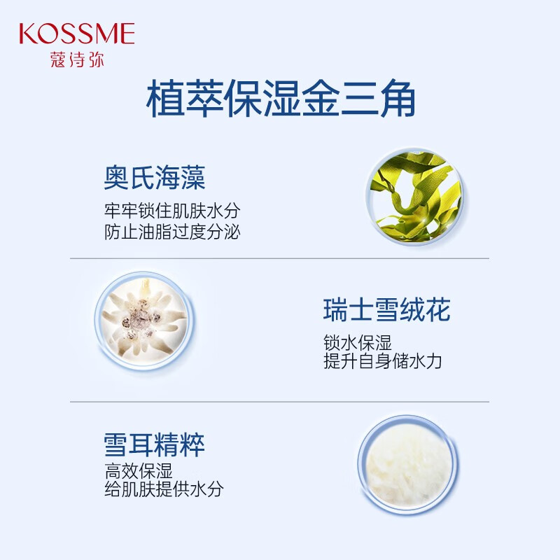 KOSSME蔻诗弥 玻尿酸安瓶 保湿面膜10片高清大图