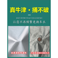 闪电客牛津布车衣车罩防晒防雨隔热专用加厚四季通用外车套罩汽车车衣