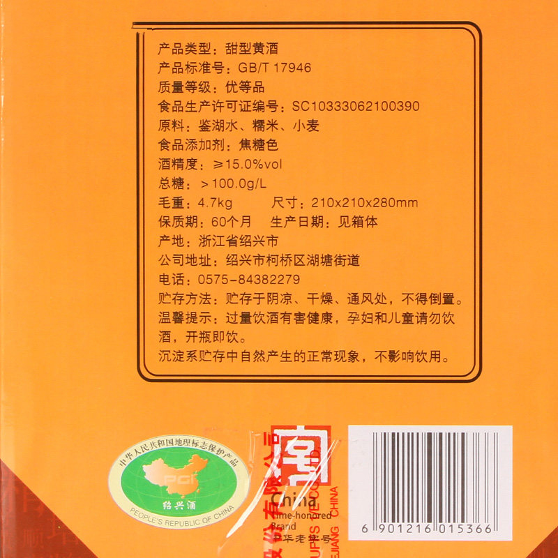 塔牌 绍兴黄酒 香雪酒 甜型 糯米酒 2.5L单坛礼盒装 坛装花雕酒