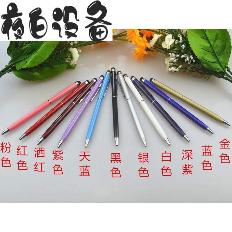 新品电容笔 细头手写笔 平板触控笔 iPad/iphone手机2用手写笔 白色图片