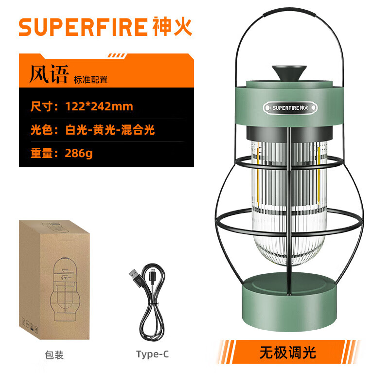 神火T52风语色 户外马灯露营灯超长续航可充电灯复古野外led营地灯