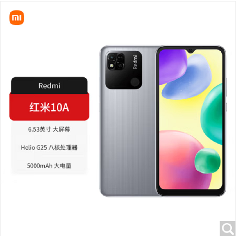 小米Redmi 10A 6GB+128GB 银 5000mAh大电池 全网4G手机 小米红米10a G25 八核处理器 手机