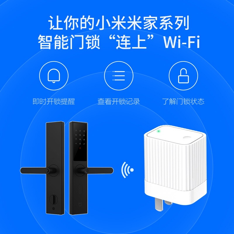 青萍蓝牙网关WiFi远程查看智能门锁联动智能设备纯粹小米米家网关