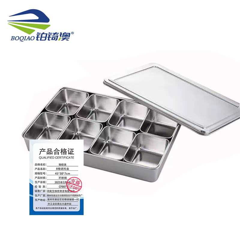 铂锜澳 8格调料盒/8味45*30*7cm/个高清大图