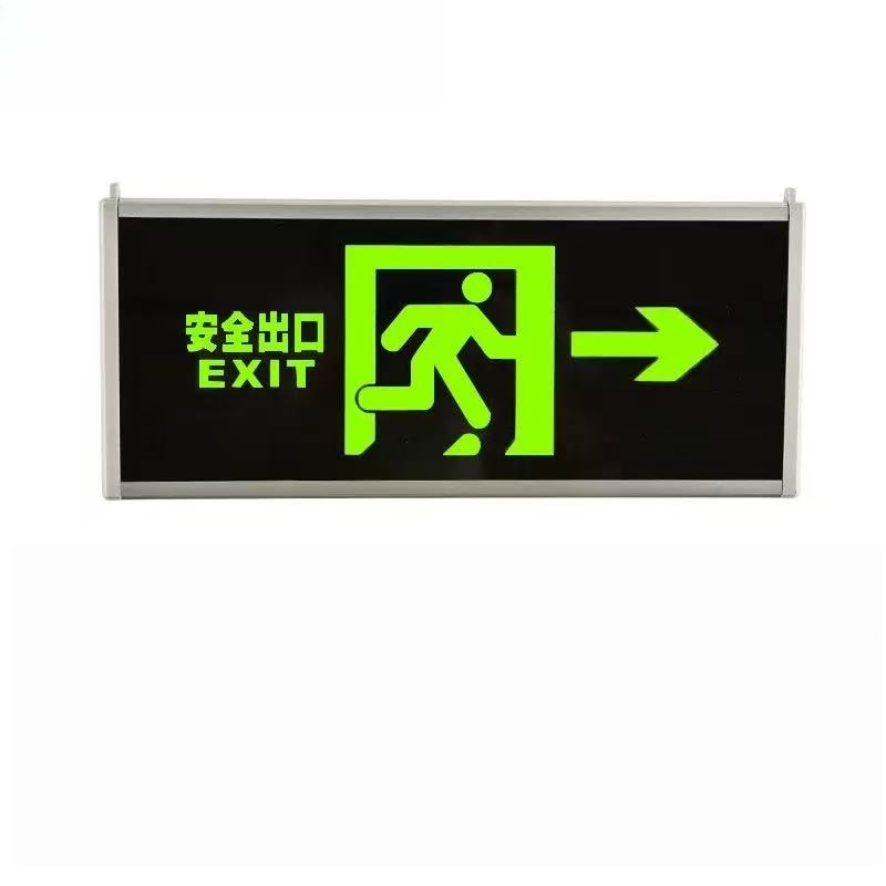 日目 疏散指示牌自发光款 33*14cm单面/块高清大图
