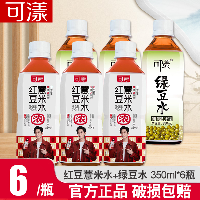 可漾绿豆水无糖植物饮料350ml*6瓶红豆薏米水健身无代糖饮料高清大图