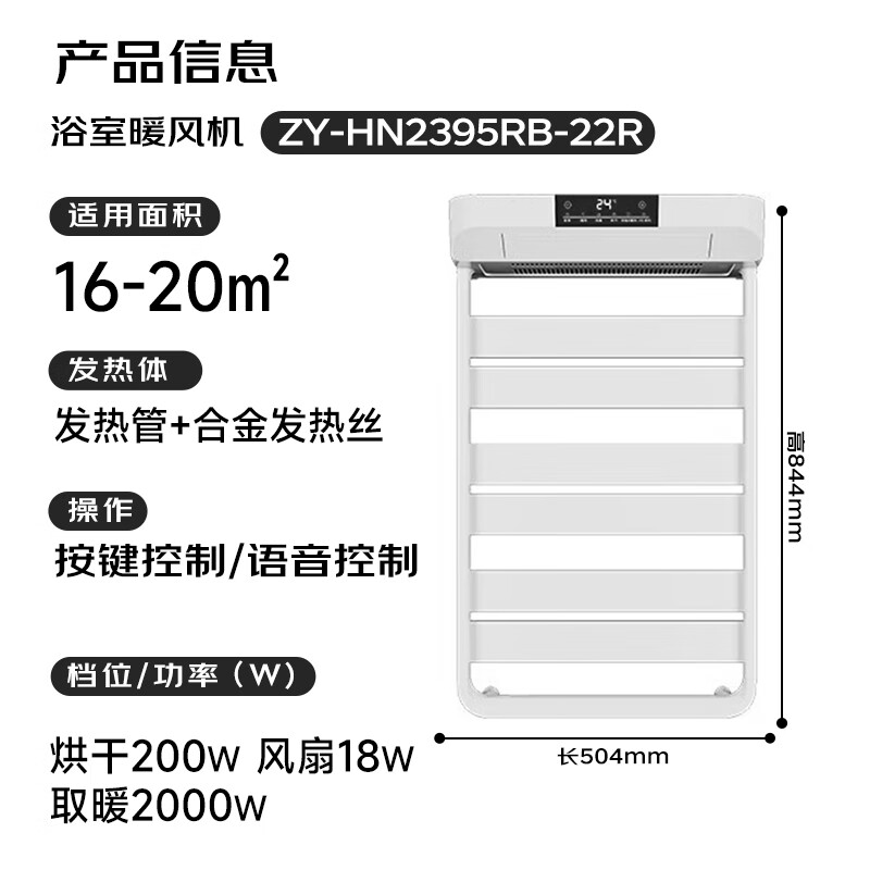 先锋毛巾架舒适加热易清洁可置物白色ZY-HN2395RB-22R高清大图