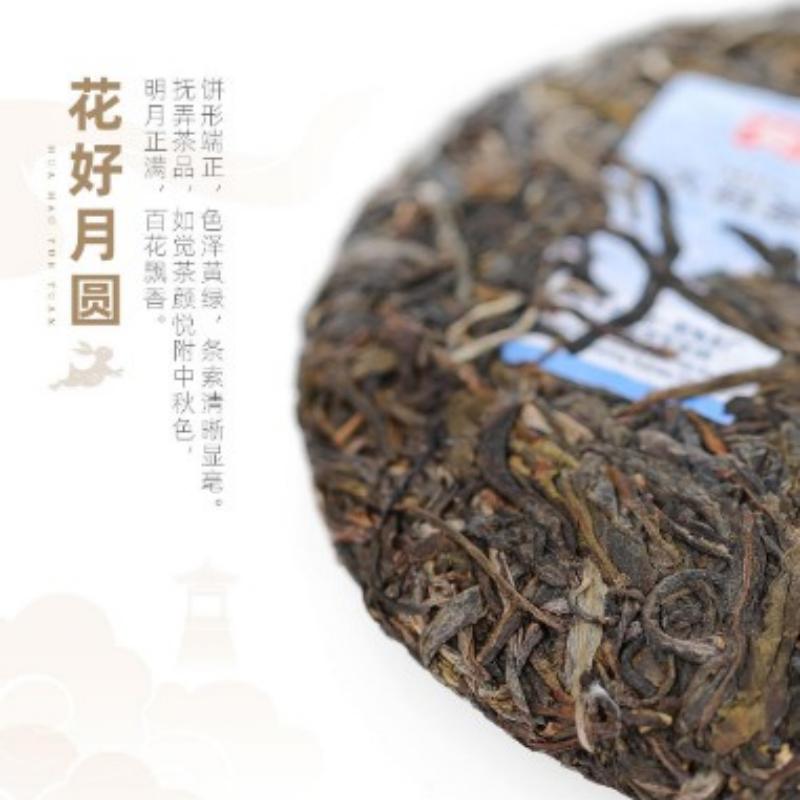 大益花好月圆(龙珠版) (生熟256g)高清大图