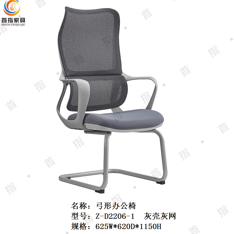 首指(SZ)弓形办公椅 Z-D2206-1灰网高清大图