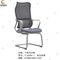 首指（SZ）弓形办公椅 Z-D2206-1灰网
