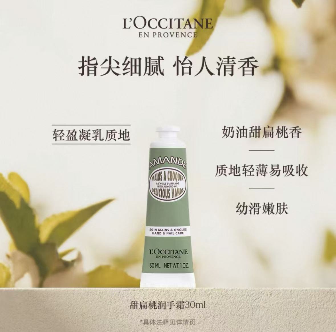 欧舒丹护手霜礼盒 30ml*3支 味道随机高清大图