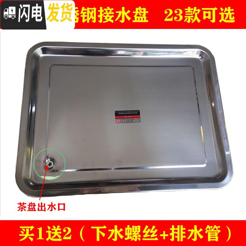 三维工匠茶盘蓄水盘茶台不锈钢排水盘配件托盘接水盘功夫茶具茶桌漏水 浅灰色高清大图