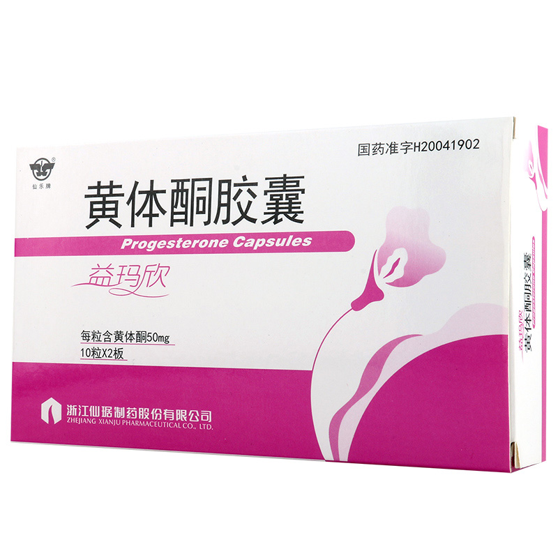 仙乐牌 黄体酮胶囊 50mg*20粒/盒高清大图