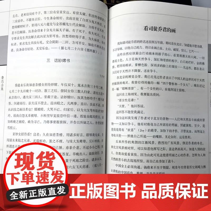 正版绸面精装鲁迅全集 全6册朝花夕拾狂人日记初高中青少年成人版图片