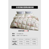 水星家纺羽绒被95白鹅绒春秋被鹅绒被秋冬被子冬季加厚被芯空调被